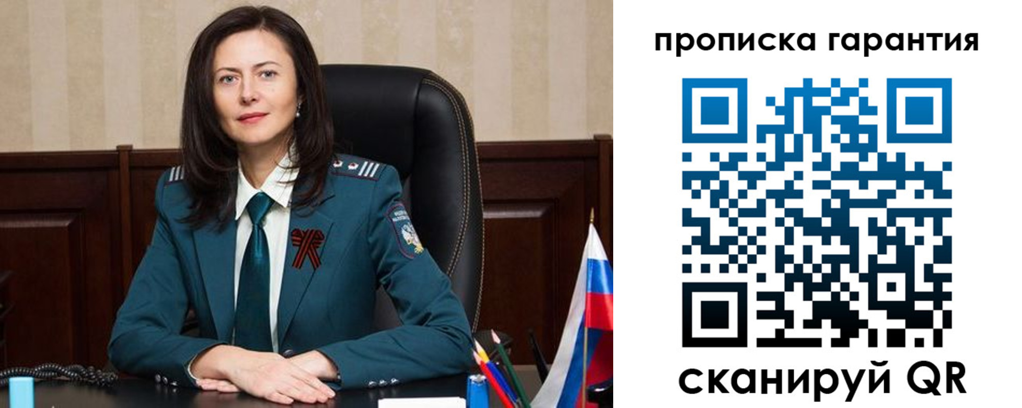 временная регистрация надежно в Рязанской области
