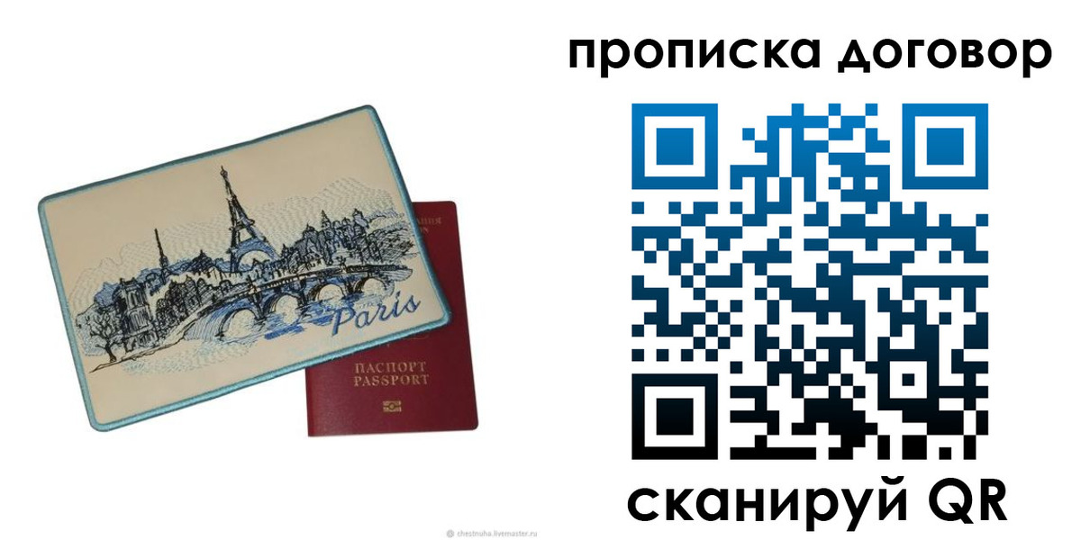 прописка гарантия в Рязанской области