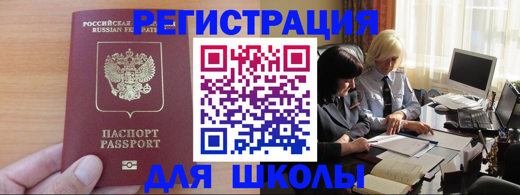 временная регистрация в Рязанской области
