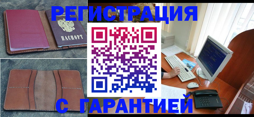 прописка для кредита в Рязанской области