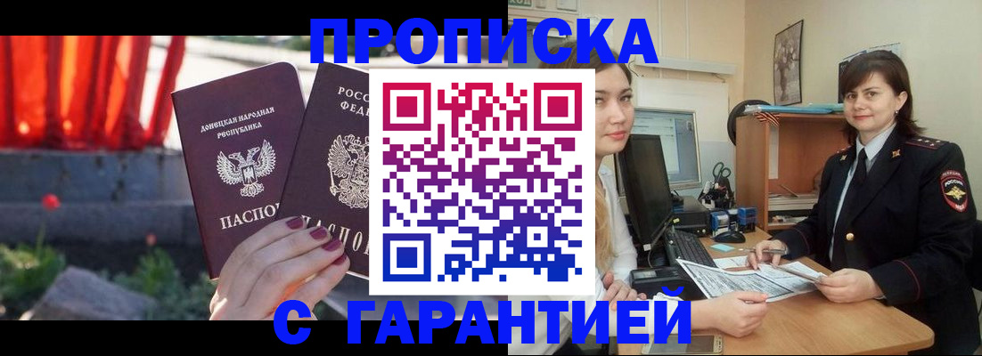 прописка ребенка в Рязанской области