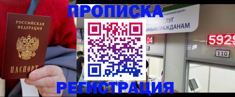 прописка для военкомата в Рязанской области