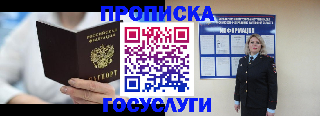временная регистрация законно в Рязанской области