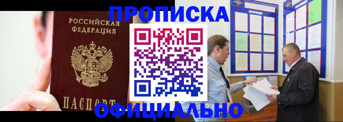 прописка для работы в Рязанской области