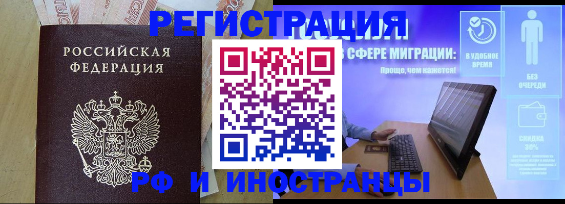 где прописаться в Рязанской области