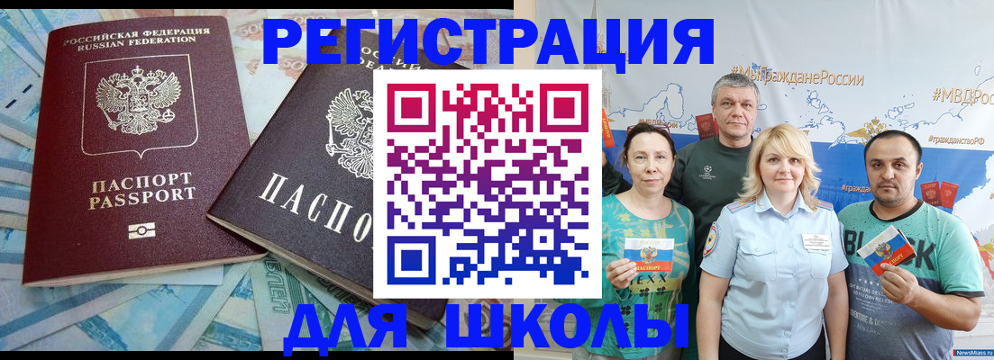 купить прописку в Рязанской области